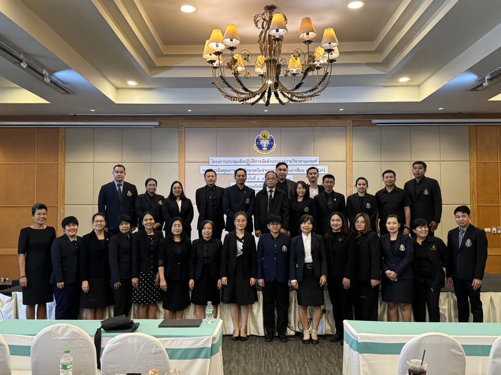 พิธีเปิดโครงการประชุมเชิงปฏิบัติการจัดทำประมวลรายวิชาตามเกณฑ์การประเมินคุณภาพการศึกษาเครือข่ายมหาวิทยาลัยอาเซียน (AUN-QA)