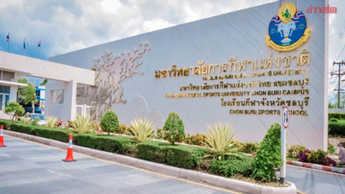 วิทยาเขตชลบุรี