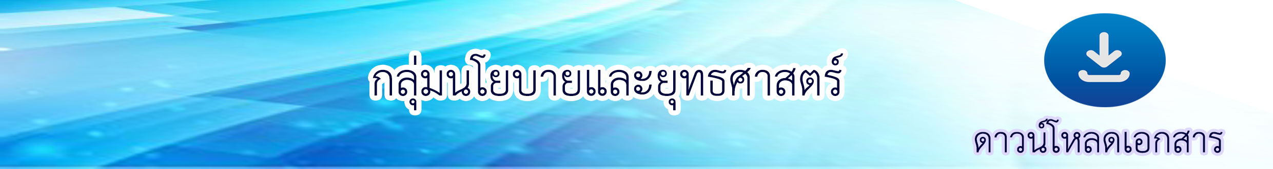 download policy 1jpg