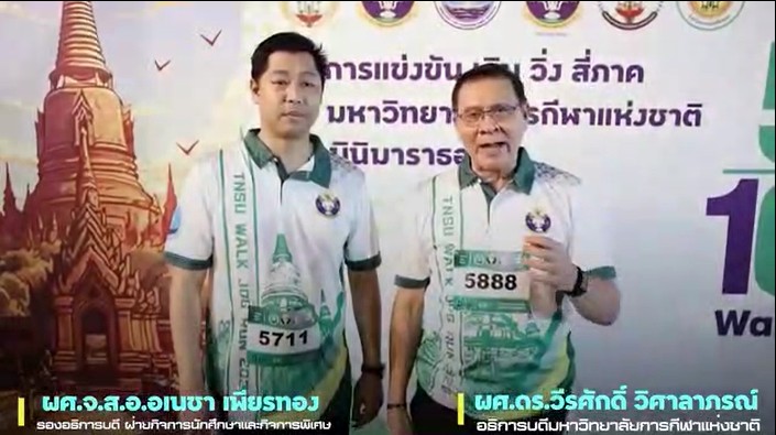 กิจกรรมแจกเสื้อฟุตบอล